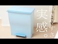 キッチン周りにおすすめ！置きやすい分別ゴミ箱【KCUD（クード） WIDE PEDAL】