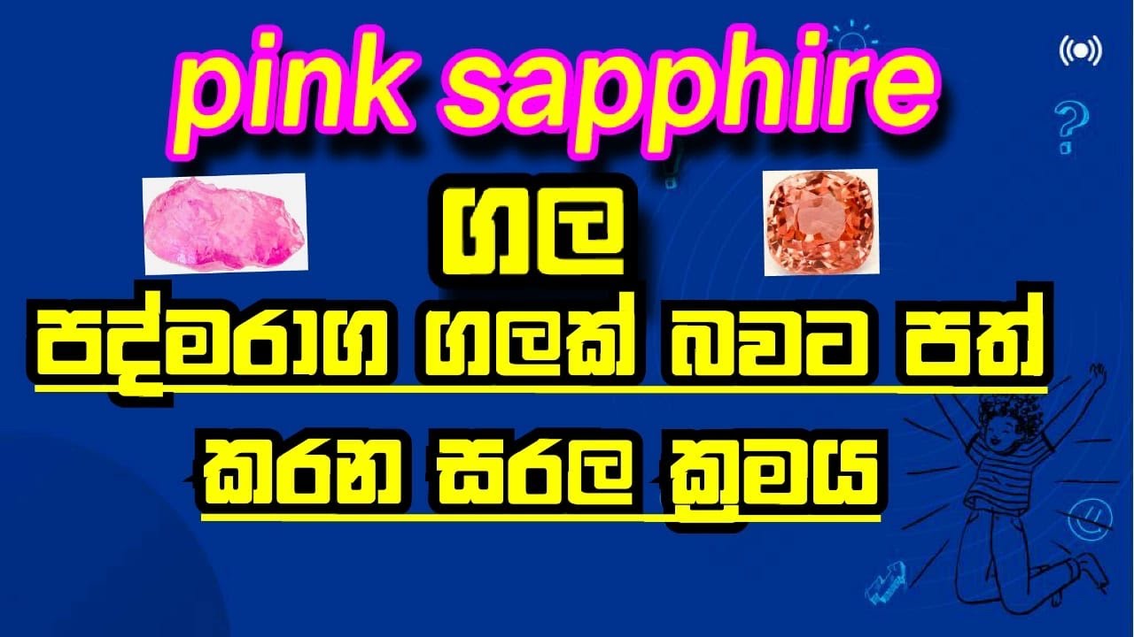 Padparadscha sapphire padmaraga pink sapphire     