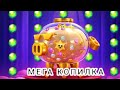 ВІДКРИТТЯ СВИНКИ НА УСІХ МОЇХ АКАУНТАХ В БРАВЛ СТАРС 😱