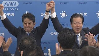 安倍総理の戦略は？公明党との連携の強さアピールか(17/09/28)