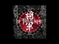 Trivium - Shogun (Filtered Instrumental)