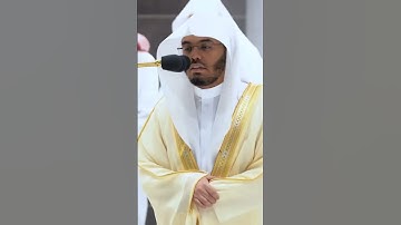 سورة التكاثر لفضيلة الشيخ أ.د ياسر الدوسري غريد الحرم المكي الشريف #محمد_رسول_الله_ﷺ