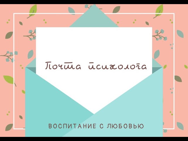 Сыну 3,7 кусается в детском саду, дома такой проблемы нет