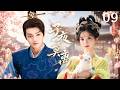 《子夜莫离》09:世家小姐遇上冷面天师,一纸婚约开启极致爱恋!💕#甜宠 #中国电视剧 #爱情 #movie #张凌赫 #田曦薇
