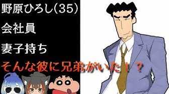 野原ひろし Youtube 野原ひろし Youtube