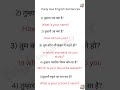 Daily use English sentences #english #sentences #daily ise