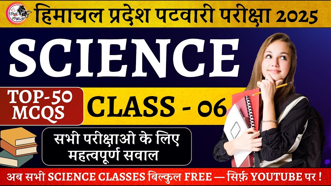 Science Day – 06 | 50 MCQs for HP Patwari | Most Important Science Questions 2025–26