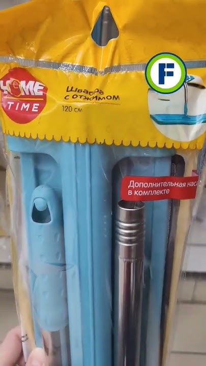 Швабра с отжимом в магазине Фикс Прайс в Минске (ул. Дунина ...