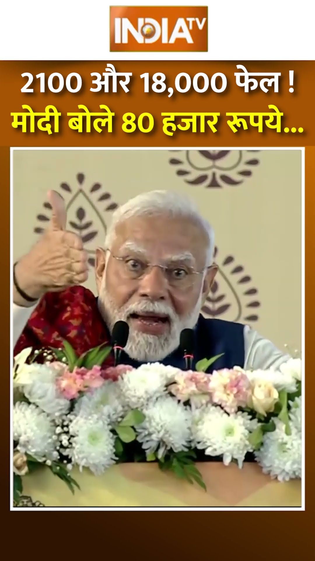 #pmmodi के इस चक्रव्यू में फंस जाएंगे #kejriwal !#aap #delhielection2025 #bjp #congress #delhichunav