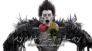 Death Note PPAP Dance