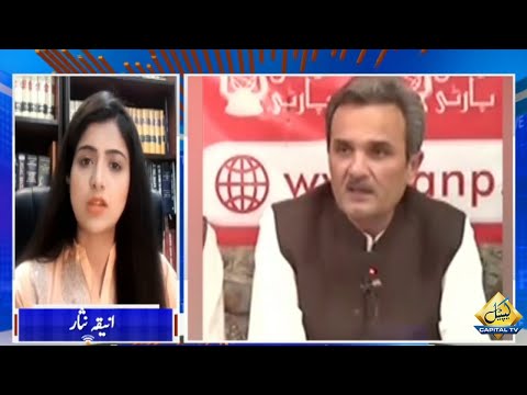 Capital Live with Aniqa Nisar | Kamran Murtaza | Ali Gohar Khan | Ibrahim Khan | 6 April 2021