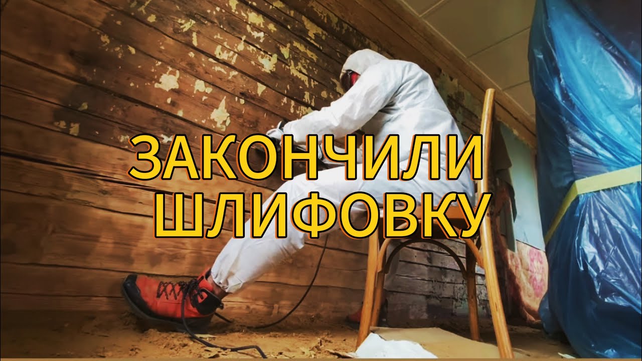 Я подала документы на ВНЖ! Денис закончил шлифовку. Что из этого получилось?