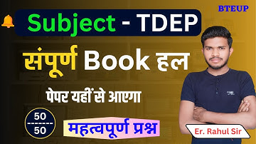 Transmission and Distribution of Electrical Power महा मैराथन// TDEP by Rahul Sir //Poly.4th semester