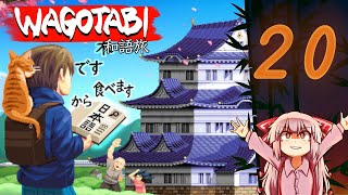 Wagotabi: A Japanese Journey | Part 20