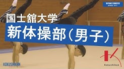 国士舘スポーツチャンネル Youtube