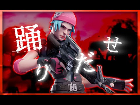 【踊/Ado】シーズン6ありがとう!!シーズン6ラストキル集!!Fortniteキル集Part17