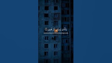 الذي خلقني فهو يهدين - آيات بصوت القارئ إسلام صبحي