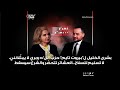 بشرى الخليل ضيفة حلقة زمن بيروت مع الإعلامي رامي نصار