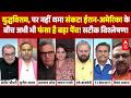 Iran US War | Inflation | Trump | Peace Deal | Sandeep Chaudhary: समझौते से महंगाई पर लगेगी लगाम?