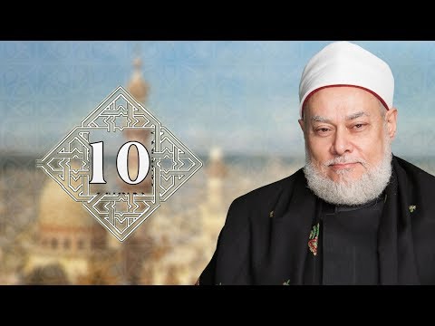 طريقنا إلى الله حـ 10 الفكر أ د علي جمعة