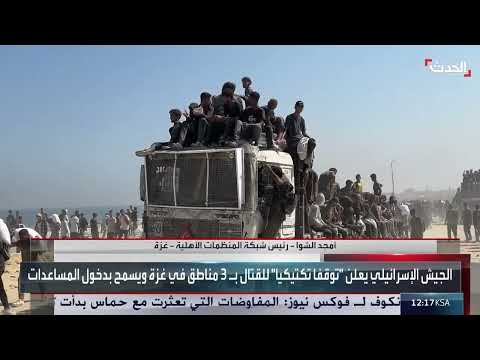 غزة: ضغوط لفتح المعابر وتدهور الأوضاع الإنسانية