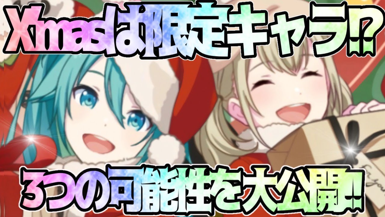 プロセカ 乱数調整で 4でるって本当 男の娘である暁山瑞希狙ってハイスクールカーニバルガチャで検証 プロジェクトセカイ Youtube プロセカ 乱数調整で 4でるって本当 男の娘である暁山瑞希狙ってハイスクールカーニバルガチャで検証 プロジェクトセカイ Youtube