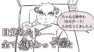 柴エナの術後、私は霧の森へ