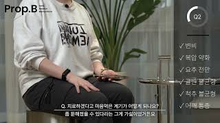 장무기력증, 변비도 과학적 치료가 필요합니다. 프롭비한의원