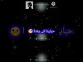 سكاكين فى ضهرنا حالات واتس شاكوش