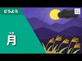MoonMonbushō Shōka (Ministry of Education Songs)