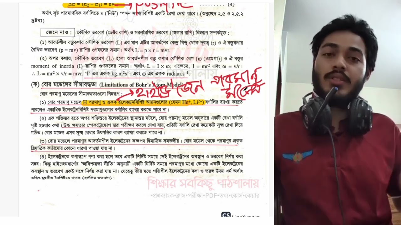 দ্রাব্যতার আগ পর্যন্ত, গুণগত রসায়ন class-1 | FT Medical | Fahad's Tutorial