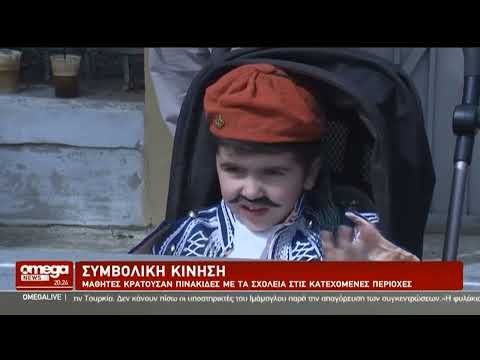 Συγκίνηση και περηφάνεια: