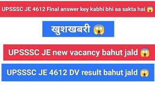 UPSSSC JE 4612 Answer Key can be released anytime 😱/ UPSSSC JE new vacancy coming very soon