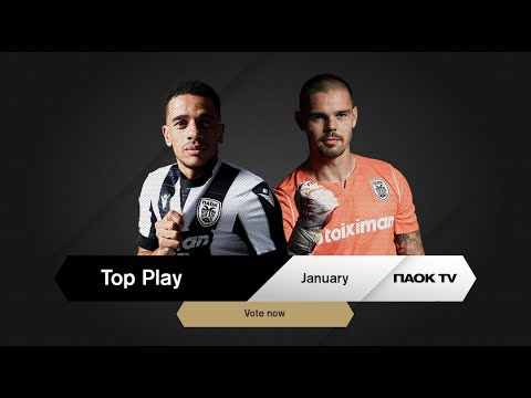 Ψηφίστε το PAOK TV Play of the Month Ιανουαρίου - PAOK TV