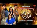 Qalandar Episode 37 | Muneeb Butt - Komal Meer - Ali Abbas - Hiba Aziz | Geo Kahani