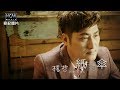 【MV首播】楊哲-紙雨傘(官方完整版MV)HD