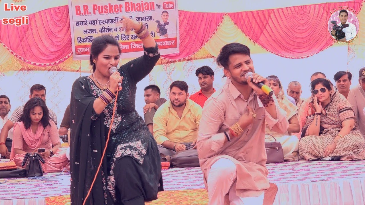 सेगली रागनी कंपटीशन तरुण बालियान व अनु शर्मा किस्सा हीर रांझा, बी आर पुष्कर स्टूडियो 9759158633