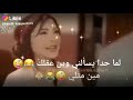 لما حدا يسألني وين عقلك هههههه لايك اشتراك