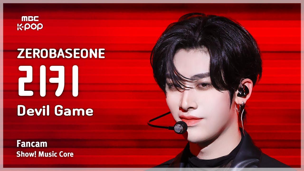リッキー「Devil Game」公式Fancamのサムネイル