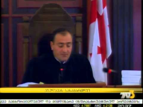 უგულავას სასამართლო