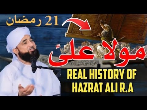 Real History Of Hazrat Ali R.a || 21 Ramzan Bayan || By Raza Saqib ...