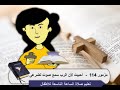 مزمور 114 أحببت لأن الرب سمع صوت تضرعى صلاة الساعة التاسعة