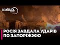 Ворожий УДАР по ЗАПОРІЖЖЮ: пошкоджено цивільну інфраструктуру
