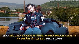 GSPD - про слэм в Нижнем Тагиле, компромиссы в цензуре и семейный подряд с Dead Blonde