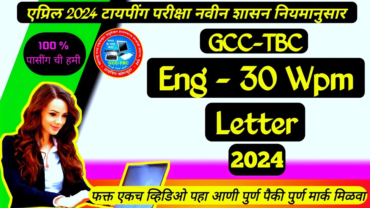 GCCTBC ENG 30 LETTER 2024 NEW TYPING GR 2024 New Update Letter