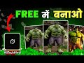Grok AI Se Hulk Animation Kaise Banti Hai? | Full Guide in Hindi