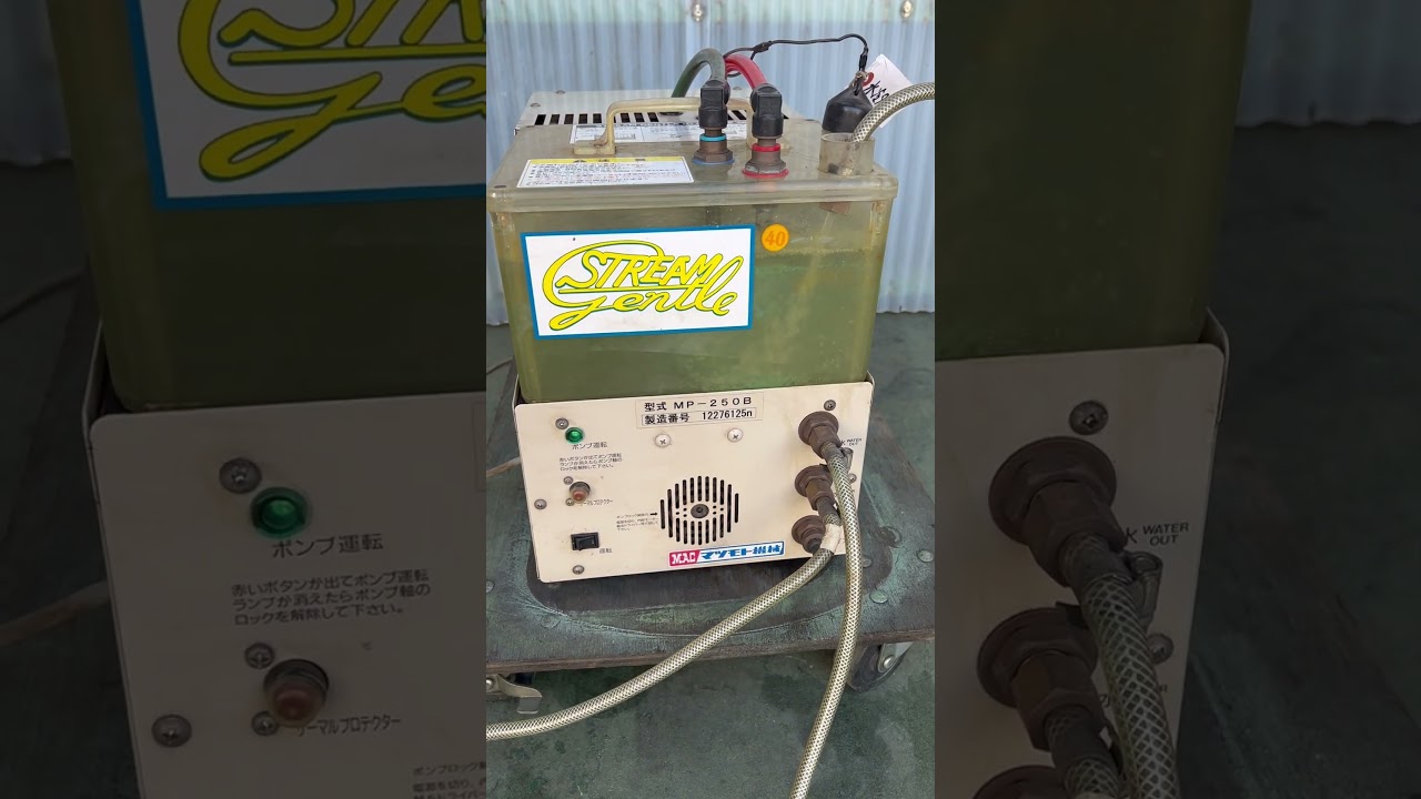 MP-250B 冷却能力 コンパクト設計 マツモト機械 （【送料無料 