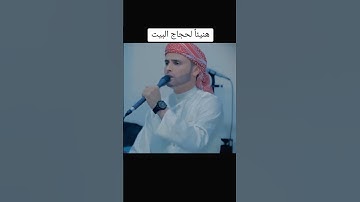وأذن في الناس بالحج يأتوك رجالا القارئ عبد العزيز سحيم