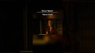 Тете маме пока пока #сюжетка #vov3s #киношортс #filmshort #фильм2026 #нарезки #кино #фильм