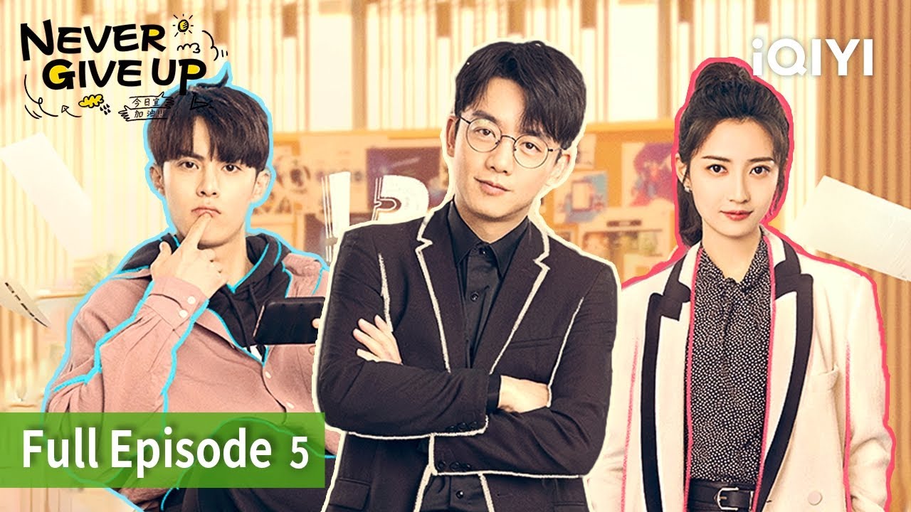 Never Give Up | Episode 05【FULL】Ryan Zheng, Yukee, Dylan Wang | iQIYI  Philippines